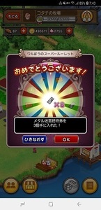 Screenshot_20180725-074311_おでかけ超便利ツール.jpg