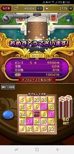 Screenshot_20180727-075416_おでかけ超便利ツール.jpg