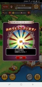 Screenshot_20180905-075710_おでかけ超便利ツール.jpg