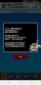 Screenshot_20180906-113410_おでかけ超便利ツール.jpg