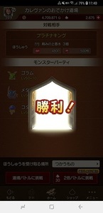Screenshot_20180906-114039_おでかけ超便利ツール.jpg