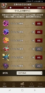 Screenshot_20180909-071022_おでかけ超便利ツール.jpg