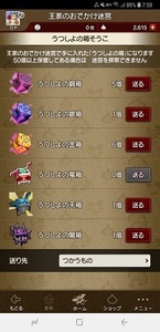 Screenshot_20180909-075022_おでかけ超便利ツール.jpg