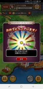 Screenshot_20181101-095028_おでかけ超便利ツール.jpg