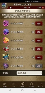 Screenshot_20181104-122119_おでかけ超便利ツール.jpg