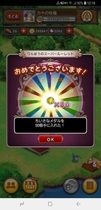 Screenshot_20181126-121840_おでかけ超便利ツール.jpg