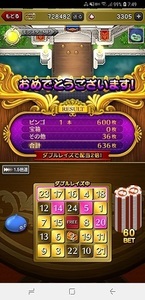 Screenshot_20181130-074923_おでかけ超便利ツール.jpg