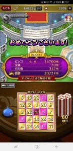Screenshot_20181130-075746_おでかけ超便利ツール.jpg