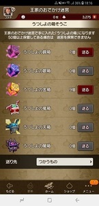 Screenshot_20181202-181617_おでかけ超便利ツール.jpg