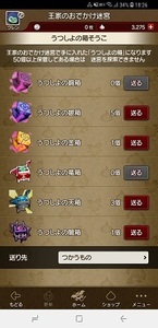 Screenshot_20181202-182640_おでかけ超便利ツール.jpg