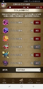 Screenshot_20181202-183551_おでかけ超便利ツール.jpg