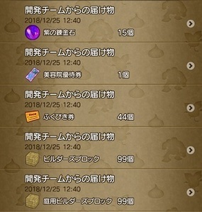 Screenshot_20181226-073441_おでかけ超便利ツール.jpg