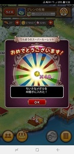Screenshot_20181227-093824_おでかけ超便利ツール.jpg