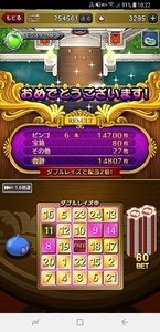 Screenshot_20181228-102221_おでかけ超便利ツール.jpg