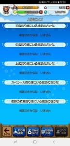 Screenshot_20181229-122010_おでかけ超便利ツール.jpg
