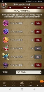 Screenshot_20181230-075700_おでかけ超便利ツール.jpg