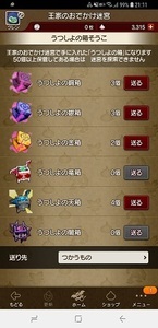 Screenshot_20181230-211139_おでかけ超便利ツール.jpg