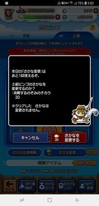 Screenshot_20190102-090339_おでかけ超便利ツール.jpg