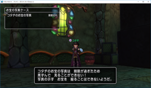 SnapCrab_ドラゴンクエストX オンライン 【オンラインモード】 Ver412_2018-3-30_1-2-46_No-00.png