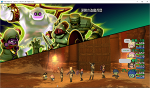 SnapCrab_ドラゴンクエストX オンライン 【オンラインモード】 Ver433a_2018-11-29_14-7-28_No-00.png