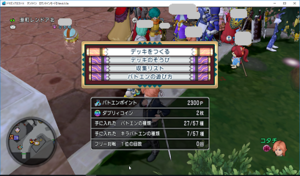 SnapCrab_ドラゴンクエストX オンライン 【オンラインモード】 Ver433a_2018-12-1_14-45-33_No-00.png
