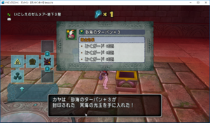 SnapCrab_ドラゴンクエストX オンライン 【オンラインモード】 Ver441b_2018-12-23_15-37-12_No-00.png