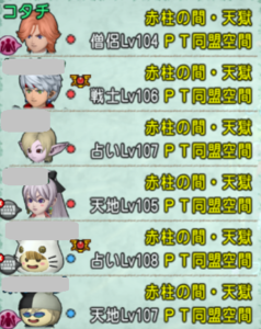 SnapCrab_ドラゴンクエストX オンライン 【オンラインモード】 Ver441b_2018-12-25_23-54-18_No-00.png