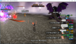 SnapCrab_ドラゴンクエストX オンライン 【オンラインモード】 Ver441b_2018-12-25_23-54-44_No-00.png