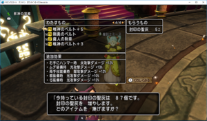 SnapCrab_ドラゴンクエストX オンライン 【オンラインモード】 Ver441b_2018-12-28_12-28-25_No-00.png