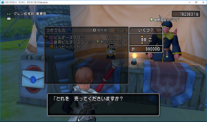 SnapCrab_ドラゴンクエストX オンライン 【オンラインモード】 Ver441b_2018-12-28_13-7-31_No-00.png