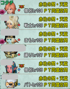 SnapCrab_ドラゴンクエストX オンライン 【オンラインモード】 Ver441b_2019-1-2_23-4-12_No-00.png
