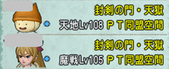 SnapCrab_ドラゴンクエストX オンライン 【オンラインモード】 Ver441b_2019-1-2_23-4-17_No-00.png