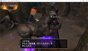 SnapCrab_ドラゴンクエストX オンライン 【オンラインモード】 Ver452a_2019-5-20_0-12-46_No-00.png