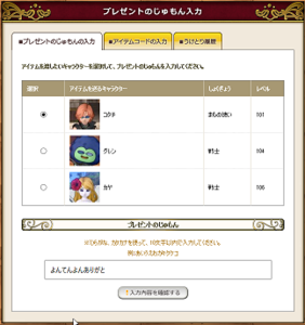 SnapCrab_プレゼントのじゅもん入力|目覚めし冒険者の広場 - Microsoft Edge_2018-12-25_12-40-27_No-00.png