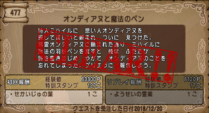 SnapCrab_NoName_2018-12-20_23-2-26_No-00.png