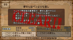 SnapCrab_NoName_2019-4-26_13-53-31_No-00.png