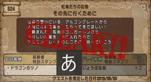 SnapCrab_NoName_2019-6-11_12-36-5_No-00.png