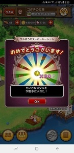 Screenshot_20180801-085330_おでかけ超便利ツール.jpg