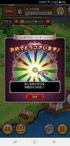 Screenshot_20180801-090324_おでかけ超便利ツール.jpg
