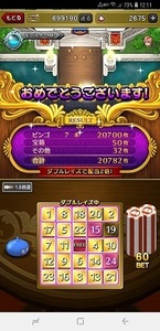 Screenshot_20180803-121108_おでかけ超便利ツール.jpg