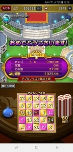 Screenshot_20180803-121819_おでかけ超便利ツール.jpg