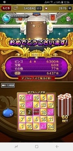 Screenshot_20180803-125636_おでかけ超便利ツール.jpg