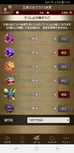 Screenshot_20180805-114720_おでかけ超便利ツール.jpg