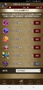 Screenshot_20180805-235444_おでかけ超便利ツール.jpg
