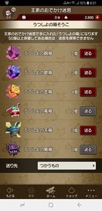 Screenshot_20180806-000148_おでかけ超便利ツール.jpg