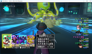 SnapCrab_ドラゴンクエストX オンライン 【オンラインモード】 Ver443a_2019-1-25_0-17-52_No-00.png