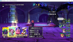 SnapCrab_ドラゴンクエストX オンライン 【オンラインモード】 Ver443a_2019-2-20_10-51-16_No-00.png