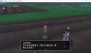 SnapCrab_ドラゴンクエストX オンライン 【オンラインモード】 Ver444_2019-3-3_14-39-48_No-00.png