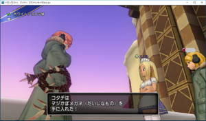 SnapCrab_ドラゴンクエストX オンライン 【オンラインモード】 Ver444_2019-3-3_14-48-45_No-00.png