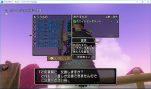 SnapCrab_ドラゴンクエストX オンライン 【オンラインモード】 Ver444_2019-3-3_15-10-29_No-00.png
